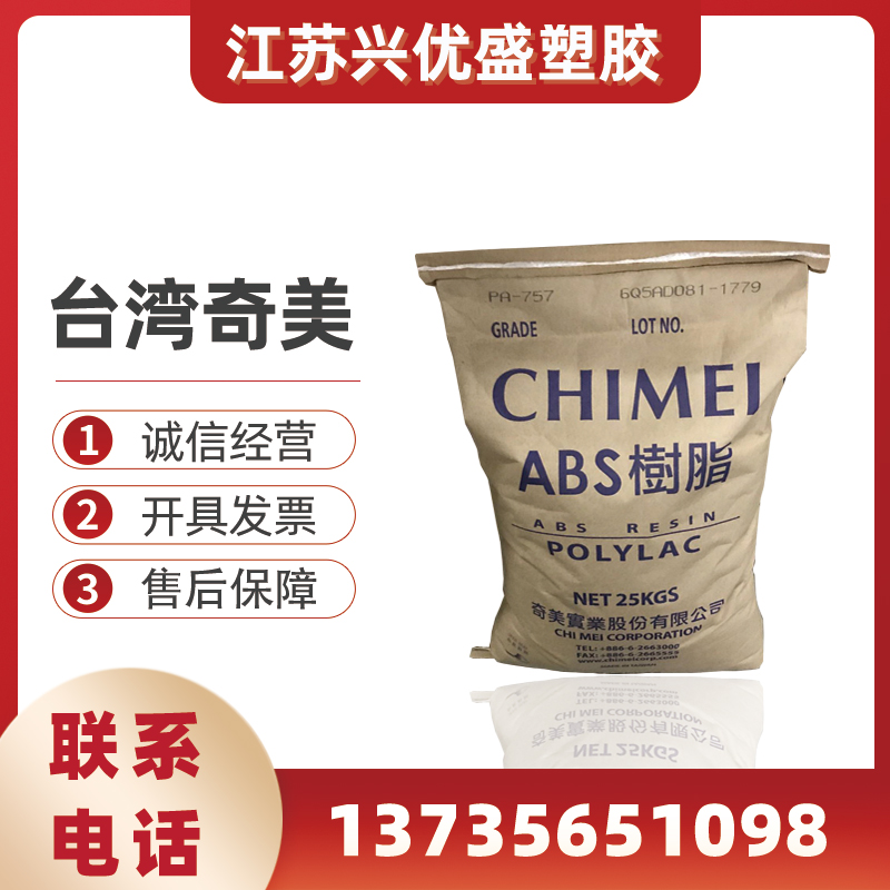 ABS台湾奇美777B