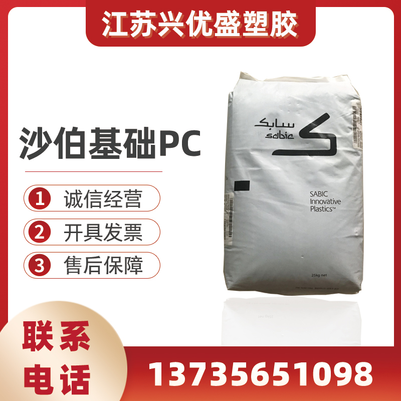 PPO沙伯基础 SE100X